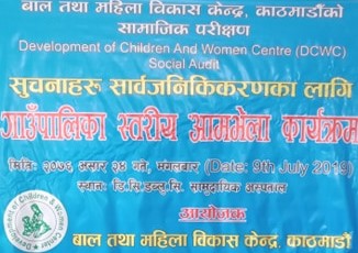 Social Audit of DCWC for the F/Y 2074/75 conducted at DCWC Community Hospital